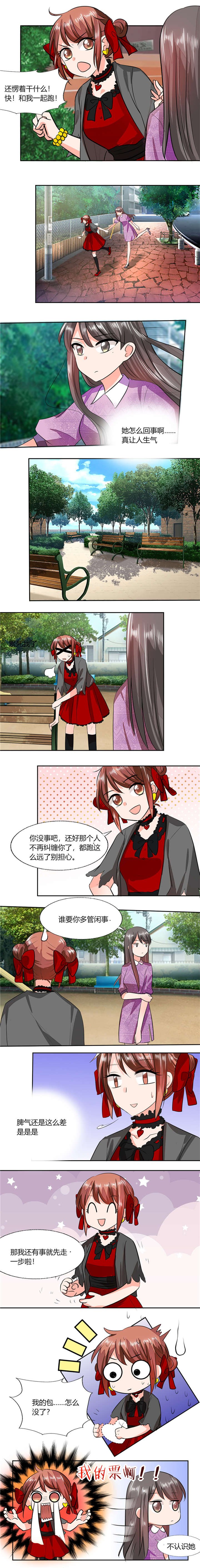 第59章：谁要你多管闲事