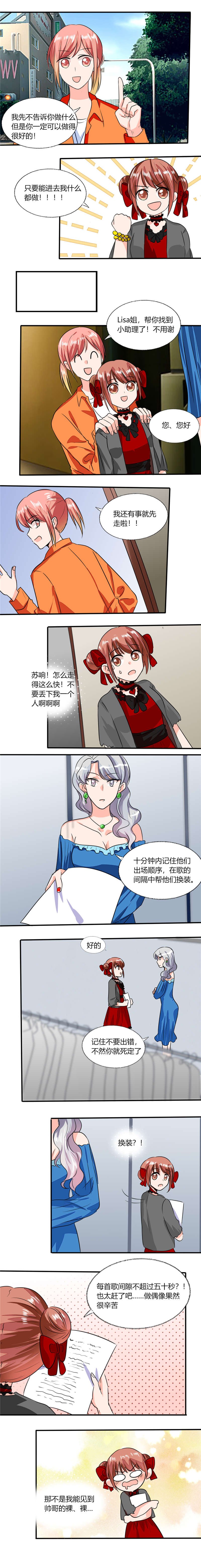 第61章：真不愧是帅哥