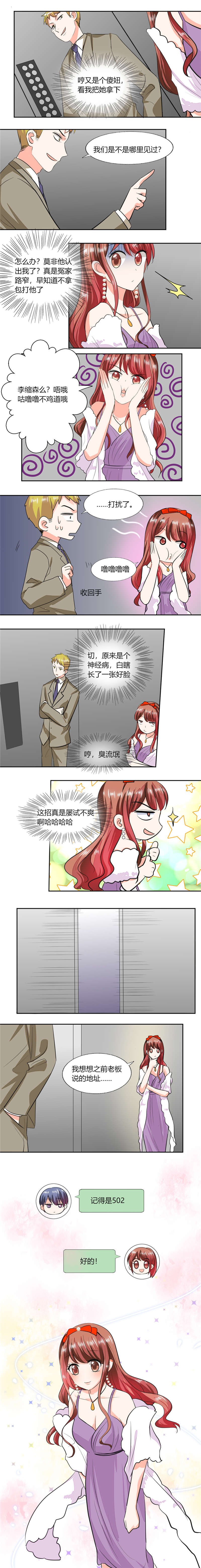 第63章：这也太巧了吧