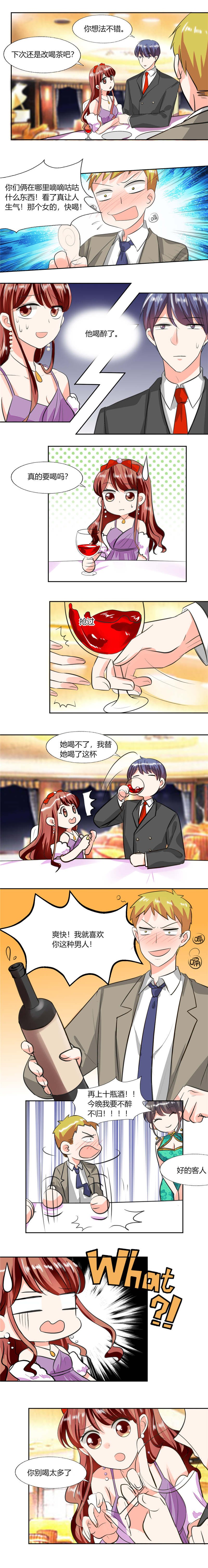 第65章：就喜欢这样的男人！