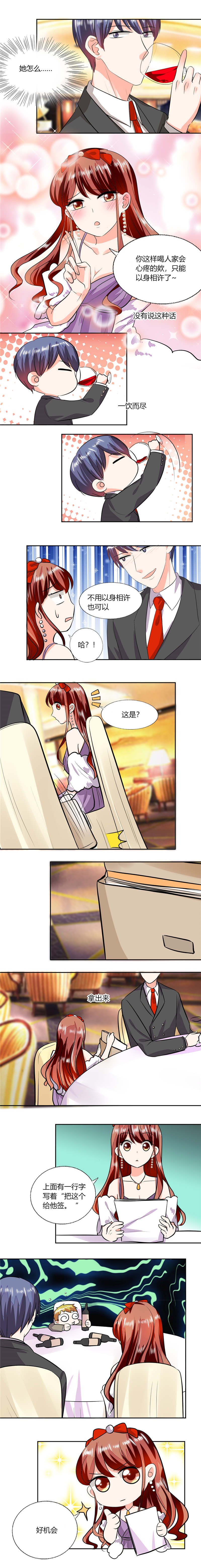第65章：就喜欢这样的男人！