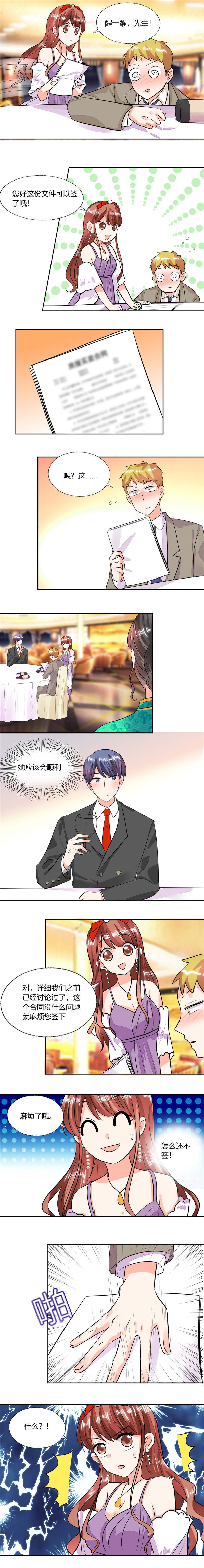 第65章：就喜欢这样的男人！