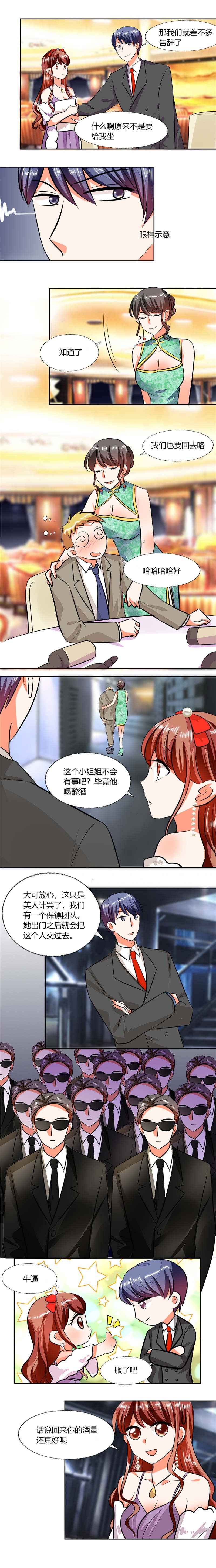 第66章：我扶你去房间吧