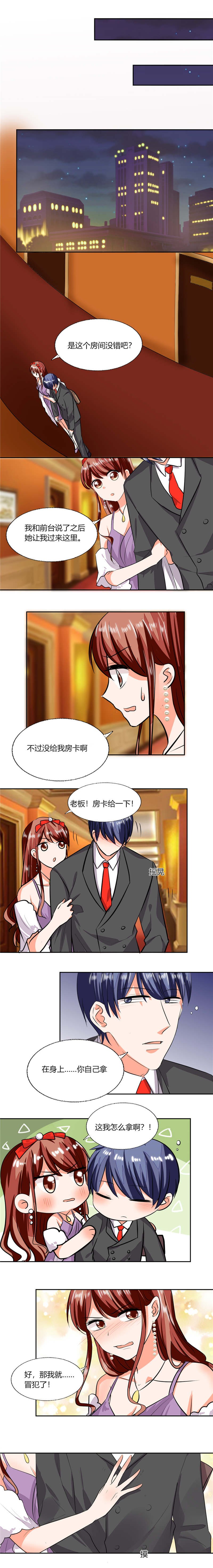 第67章：房卡你自己拿