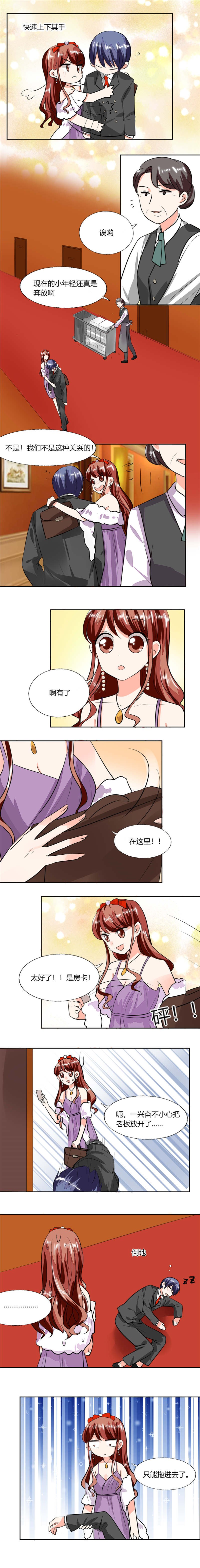 第67章：房卡你自己拿