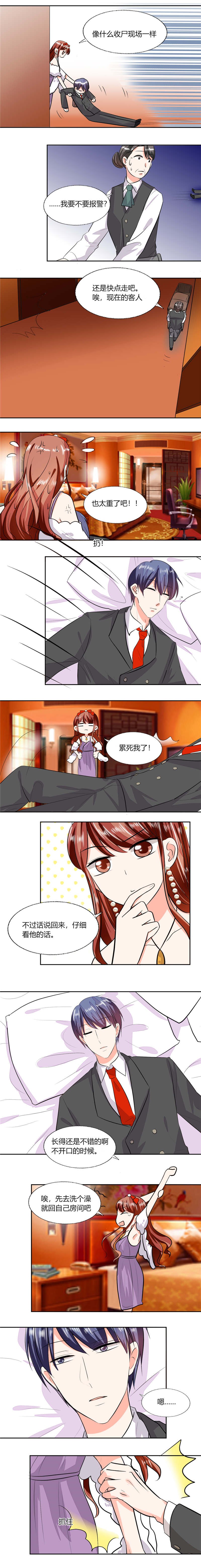 第67章：房卡你自己拿