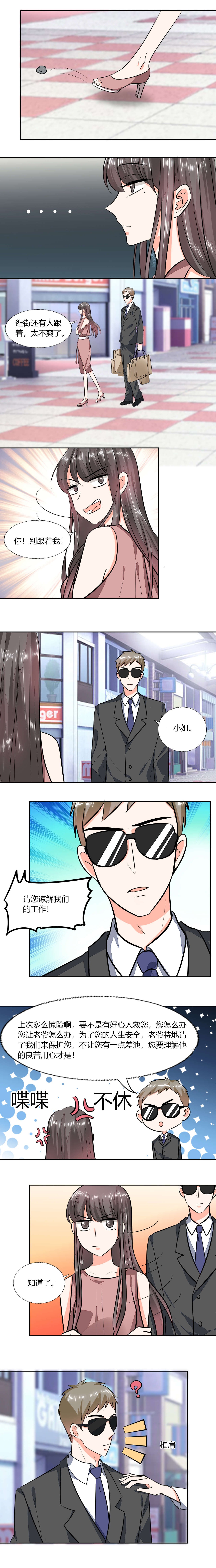 第69章：好久不见
