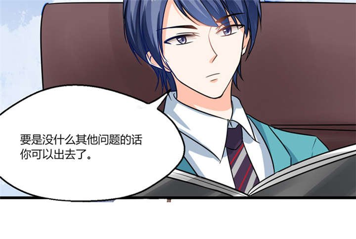 第7章：薪资辣么高！