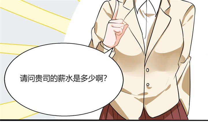 第7章：薪资辣么高！