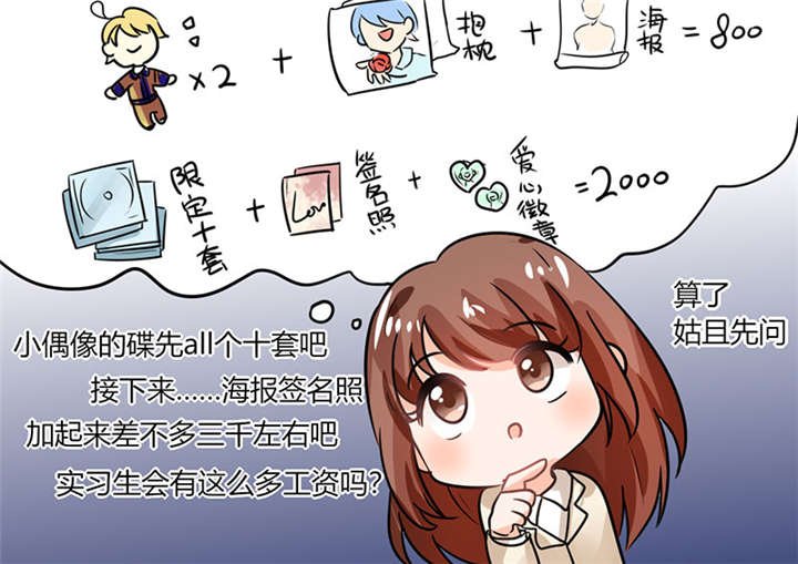第7章：薪资辣么高！