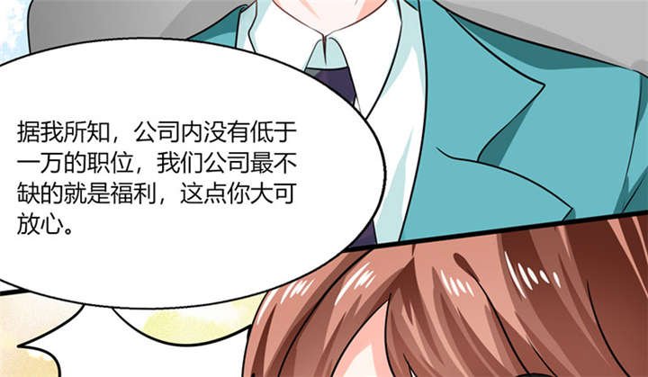 第7章：薪资辣么高！