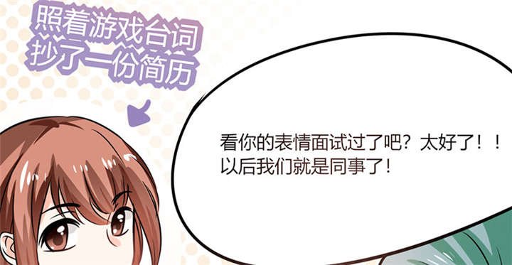 第7章：薪资辣么高！