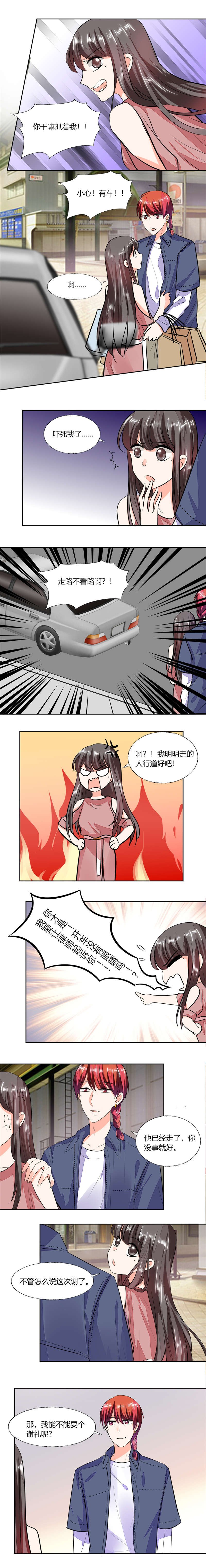 第70章：你不要得寸进尺