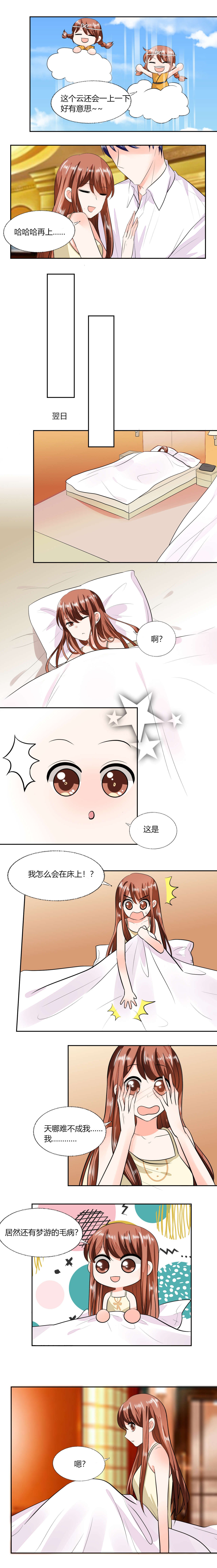 第71章：我怎么在床上