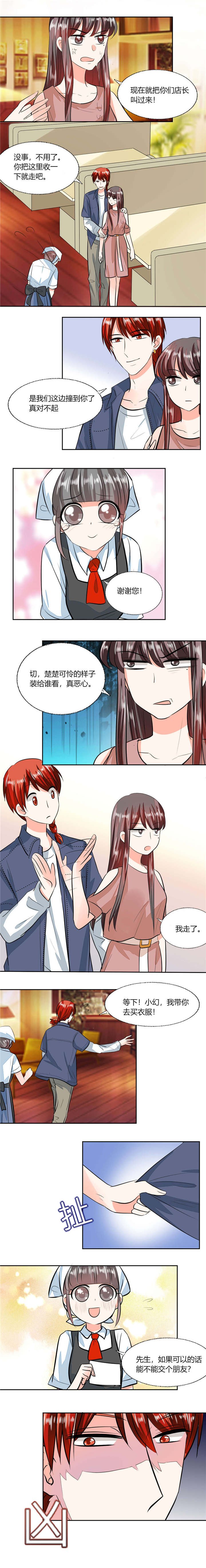 第72章：不想再纠缠
