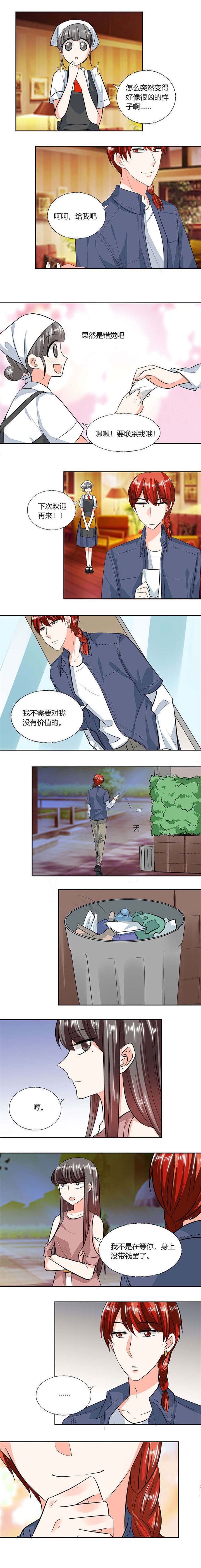 第73章：我才不是等你