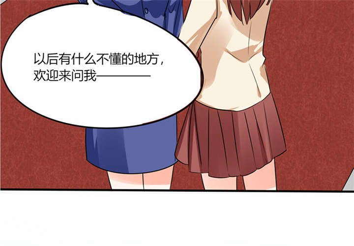 第8章：顾总和苏总