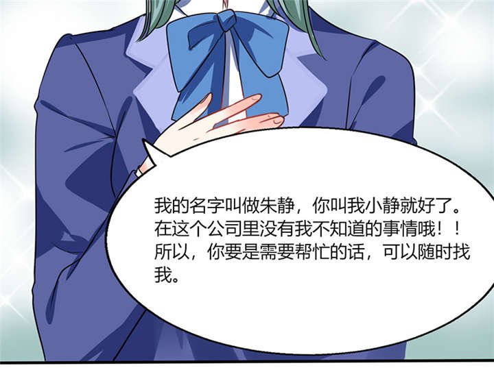 第8章：顾总和苏总