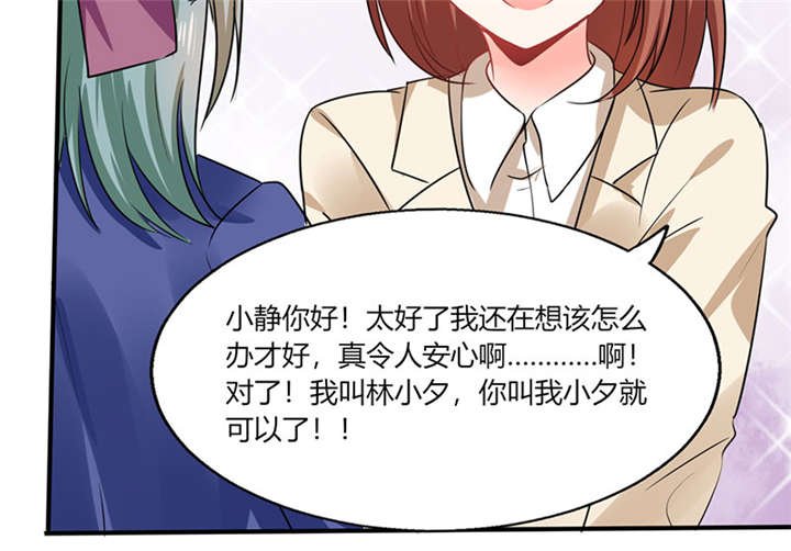 第8章：顾总和苏总