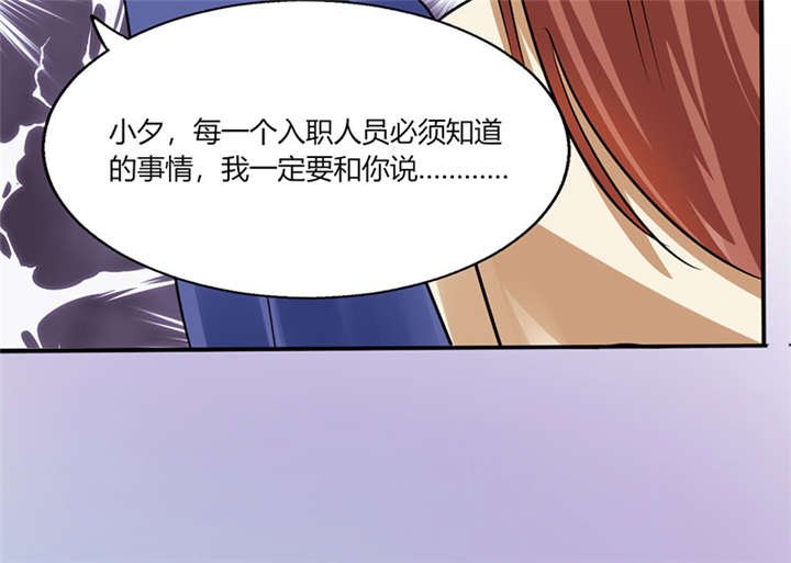 第8章：顾总和苏总