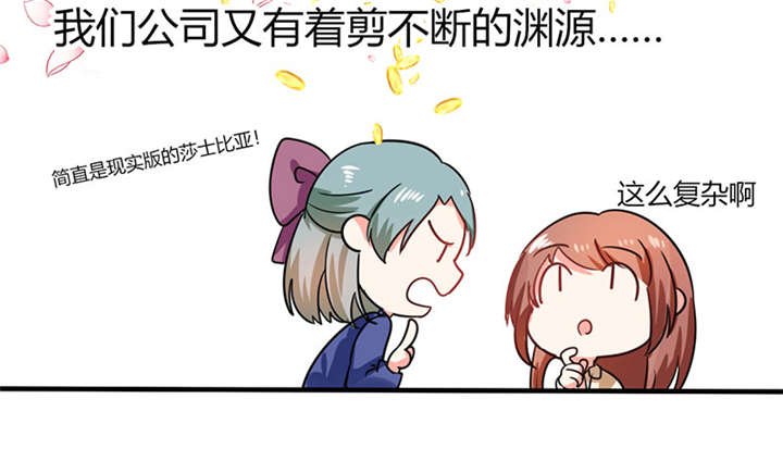 第8章：顾总和苏总
