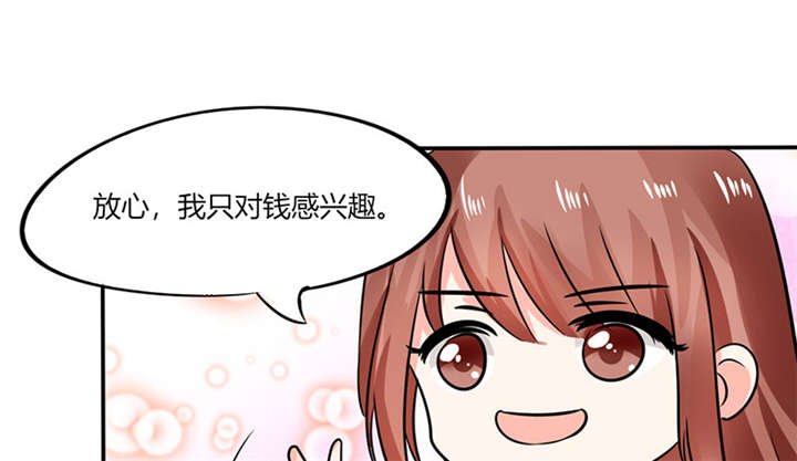 第8章：顾总和苏总