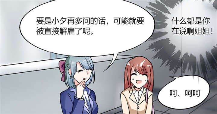 第8章：顾总和苏总