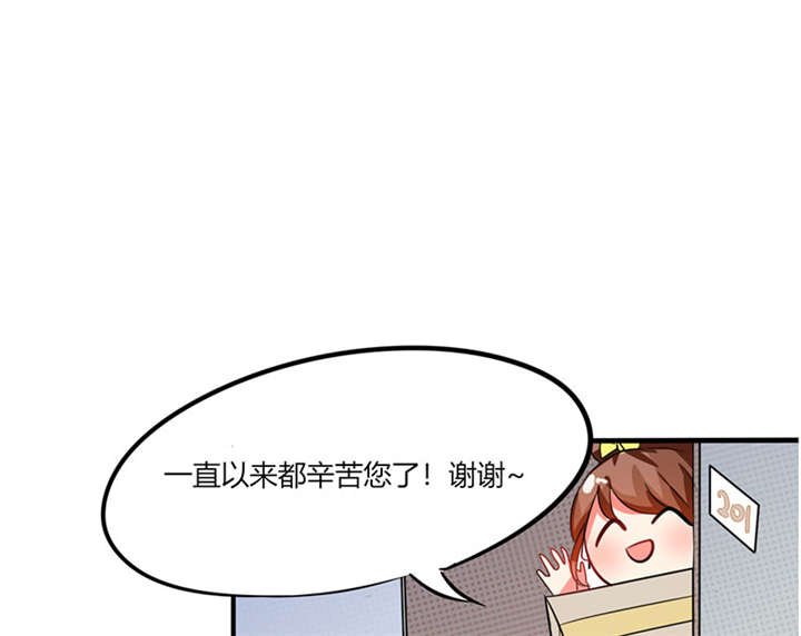 第9章：哇，又是内幕嘛！