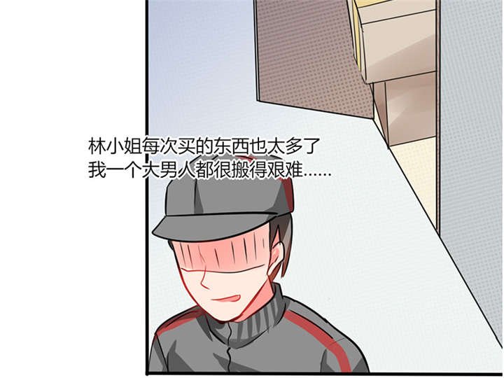 第9章：哇，又是内幕嘛！