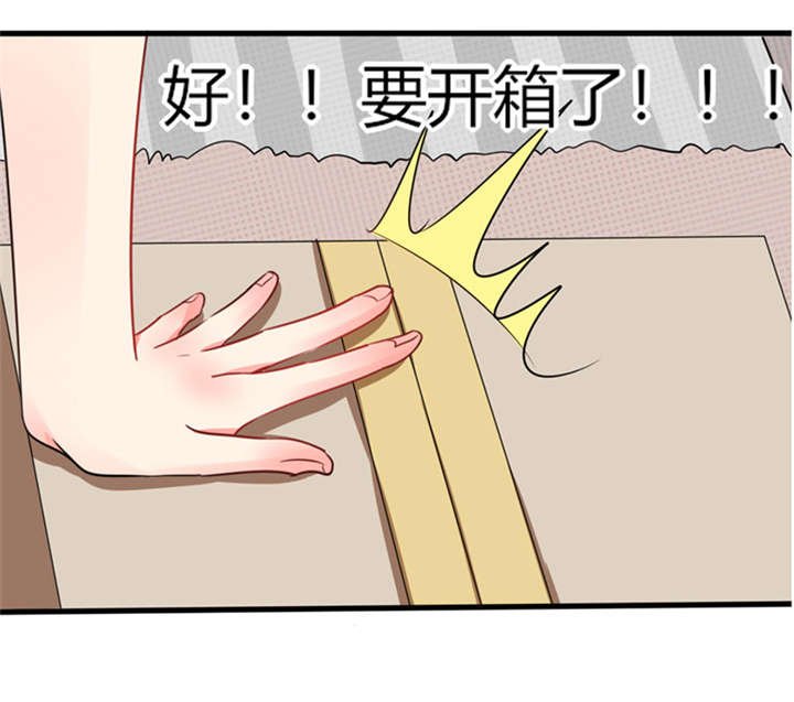 第9章：哇，又是内幕嘛！