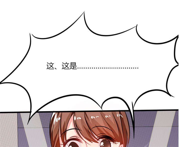 第9章：哇，又是内幕嘛！