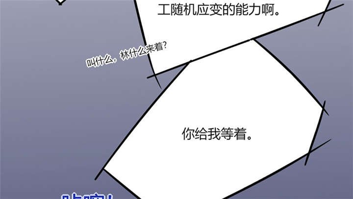 第9章：哇，又是内幕嘛！