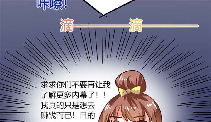 第9章：哇，又是内幕嘛！