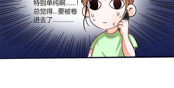 第9章：哇，又是内幕嘛！