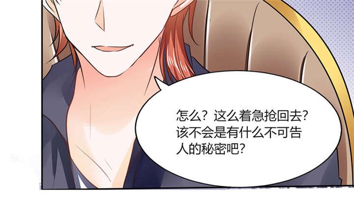 第9章：哇，又是内幕嘛！