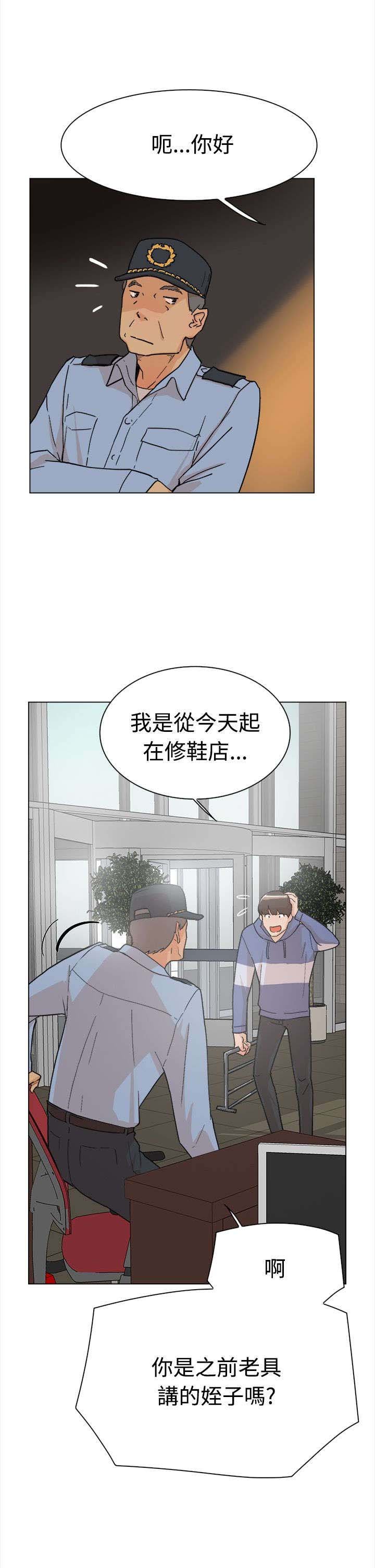 第1章：打工