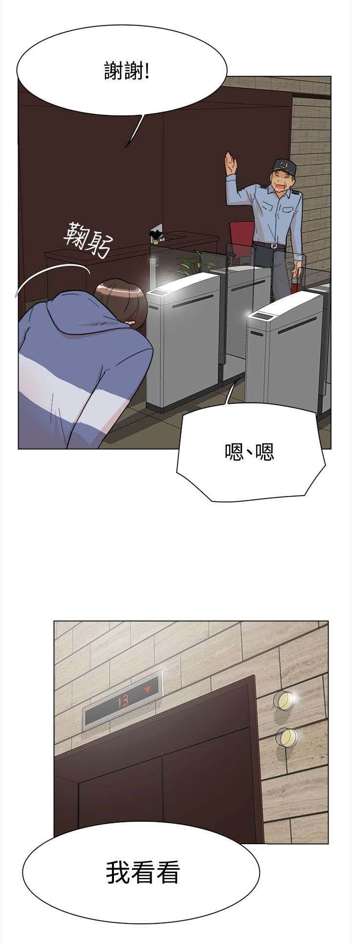 第1章：打工