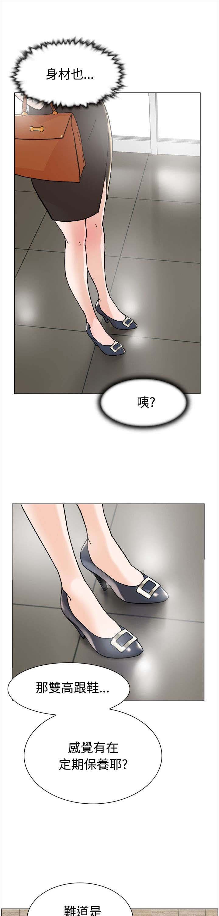 第1章：打工