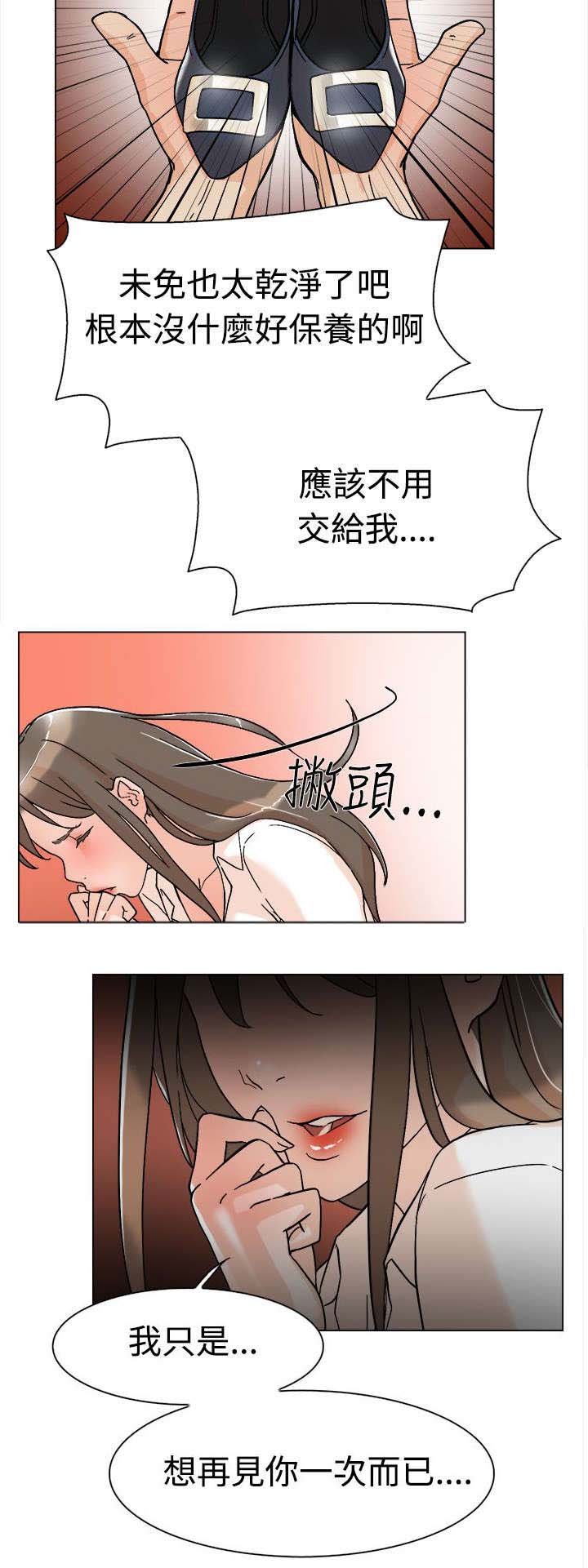第1章：打工