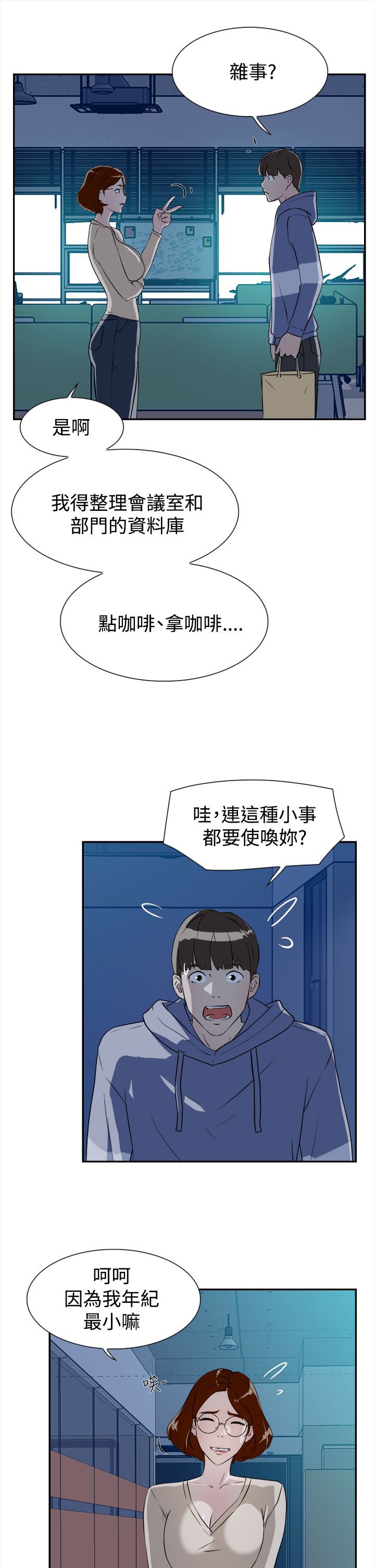 第10章：工作
