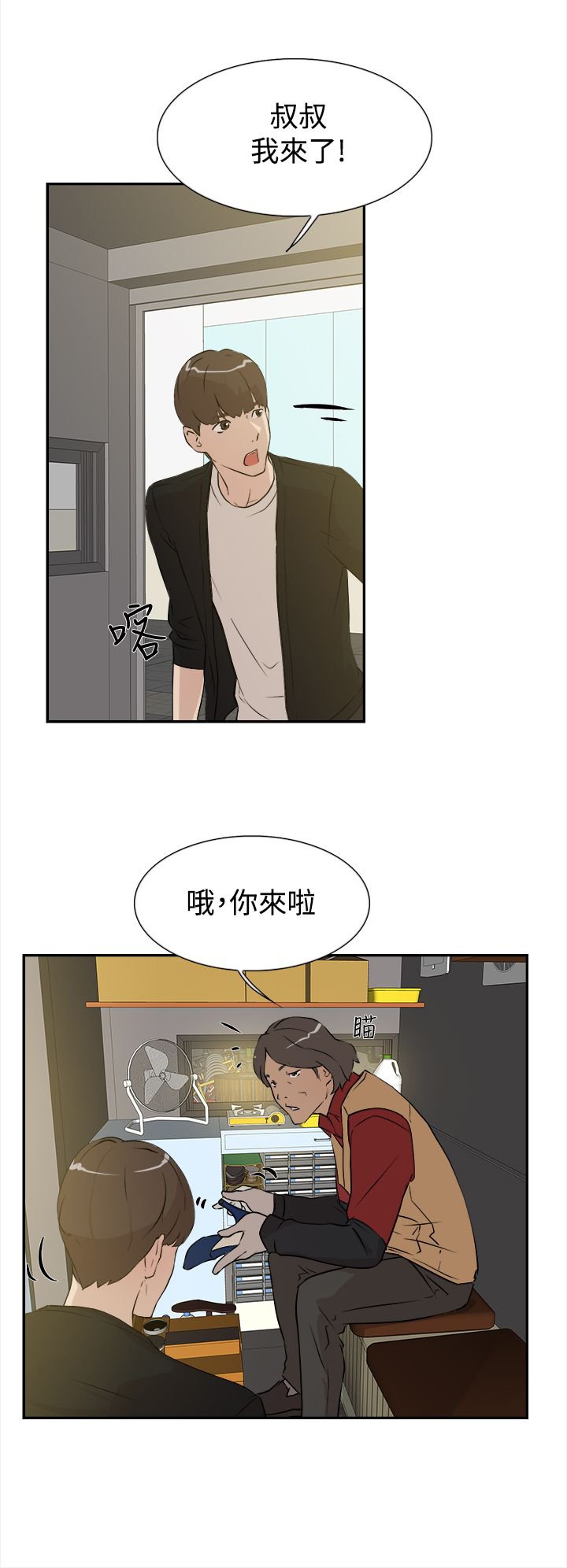 第10章：工作