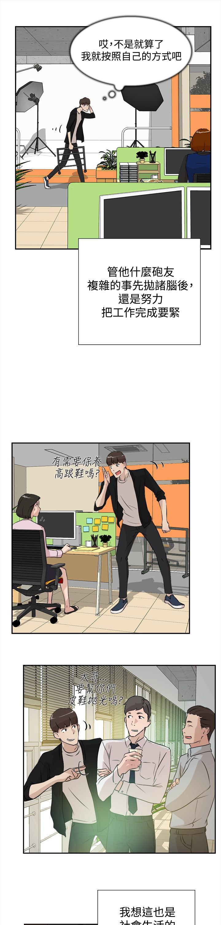 第10章：工作