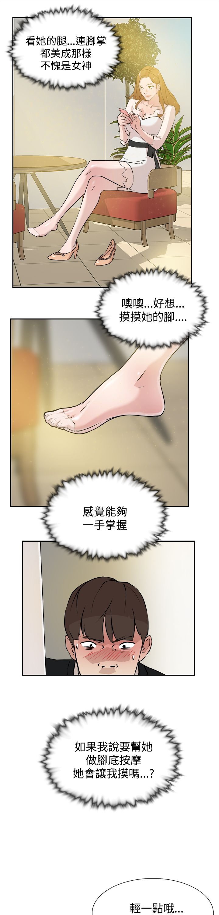 第11章：被发现？