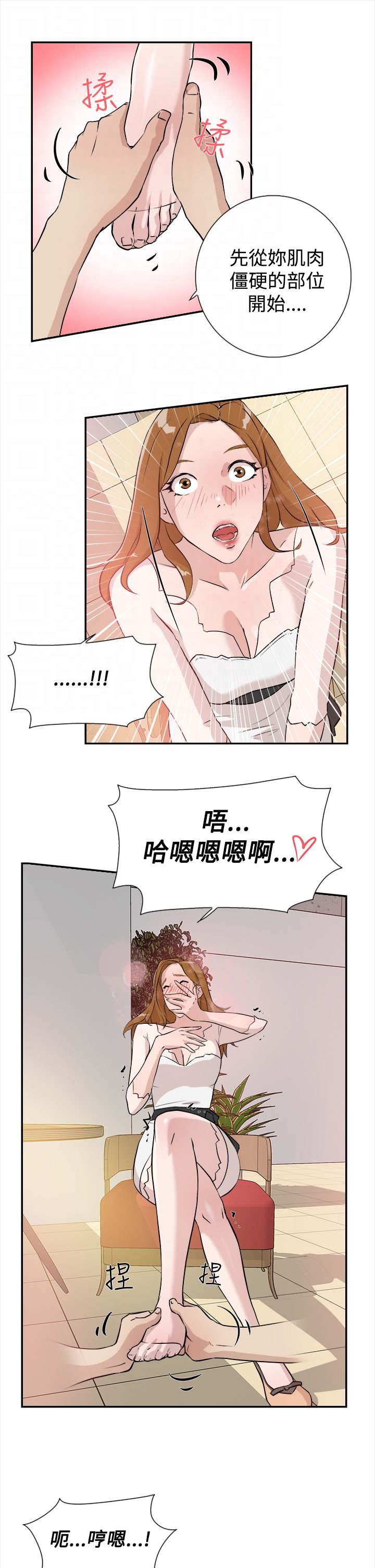 第11章：被发现？