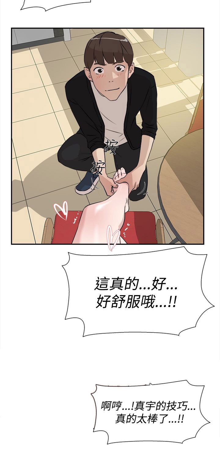 第11章：被发现？