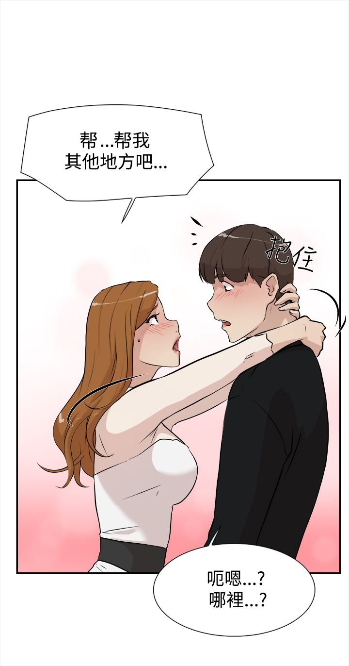 第11章：被发现？