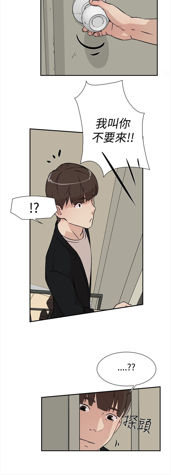 第11章：被发现？