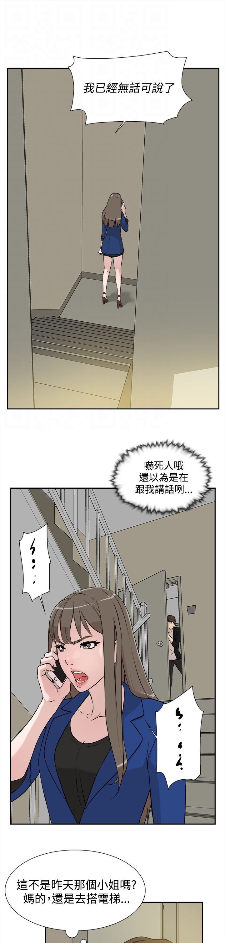 第11章：被发现？