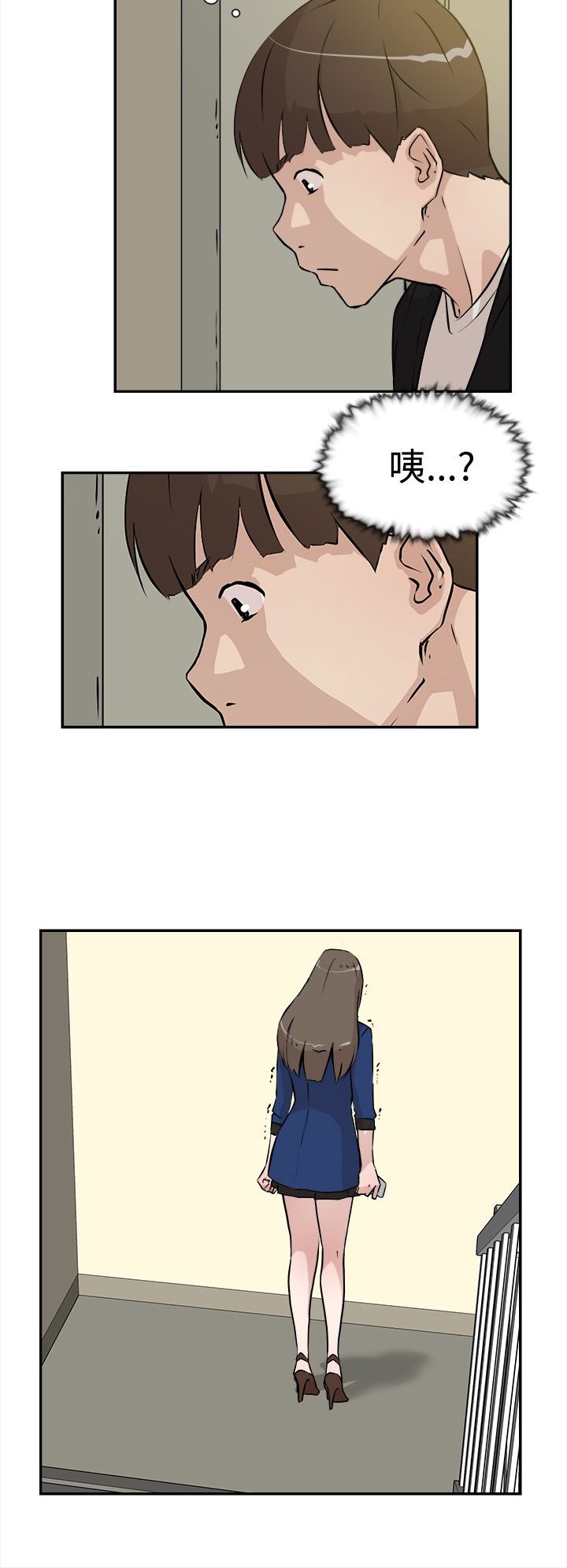 第11章：被发现？