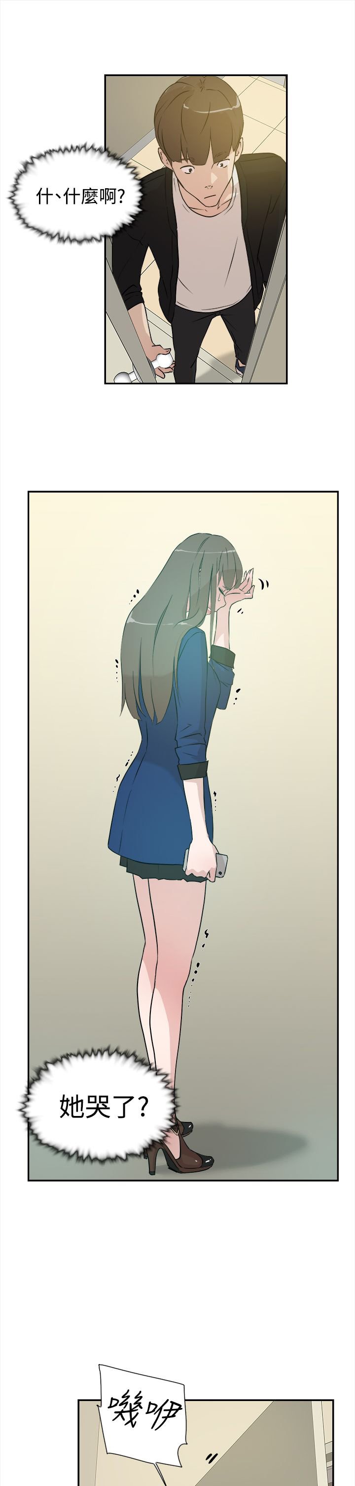 第11章：被发现？